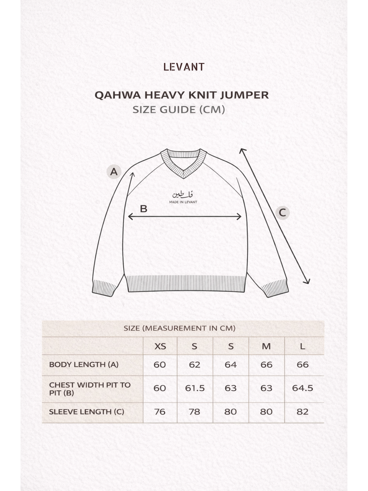 Qahwa Knit Set  - فلسطين